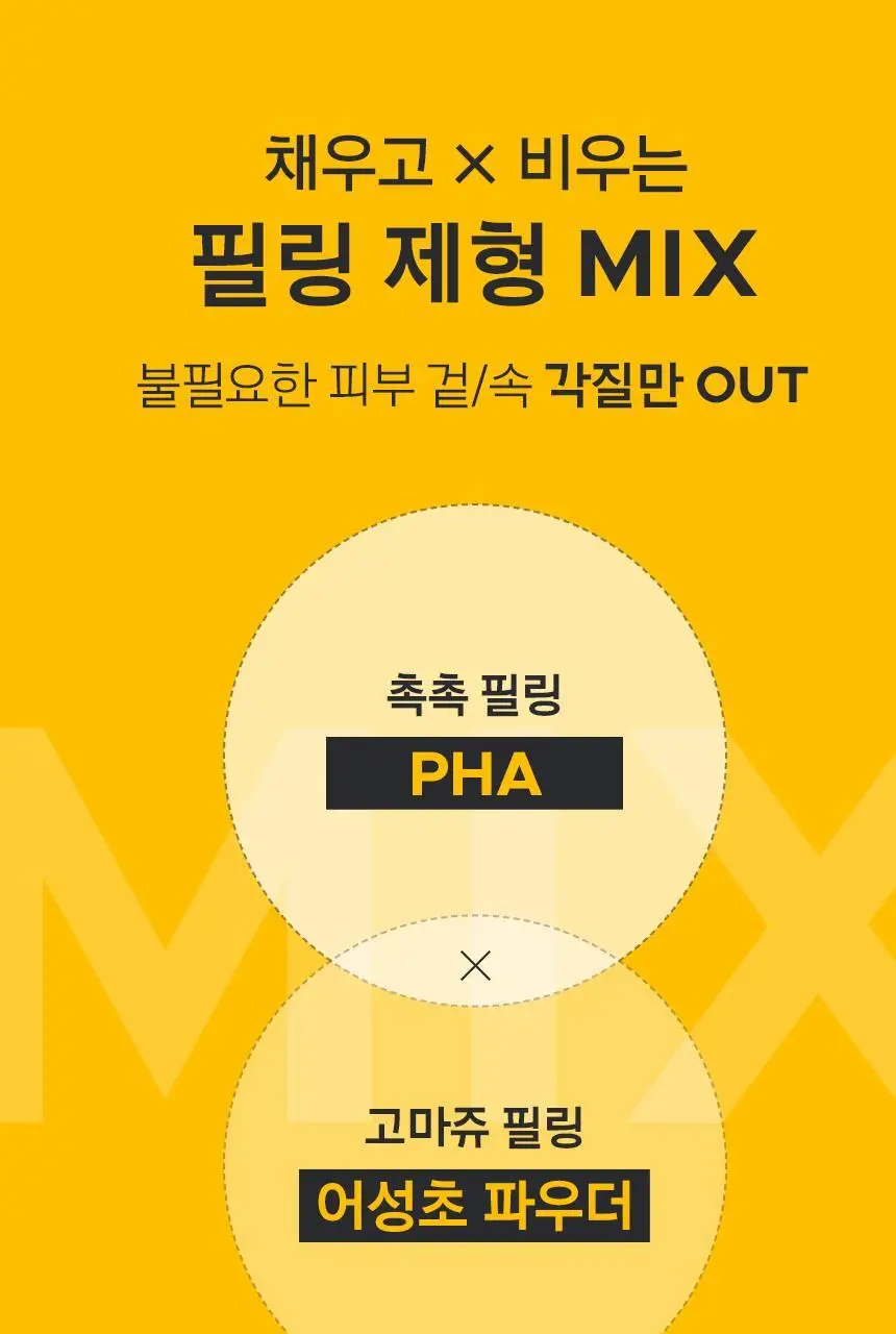 [1+1] 프리메라 필링 투 폼 클렌저 120ml 1+1 기획/단품 상세페이지 19